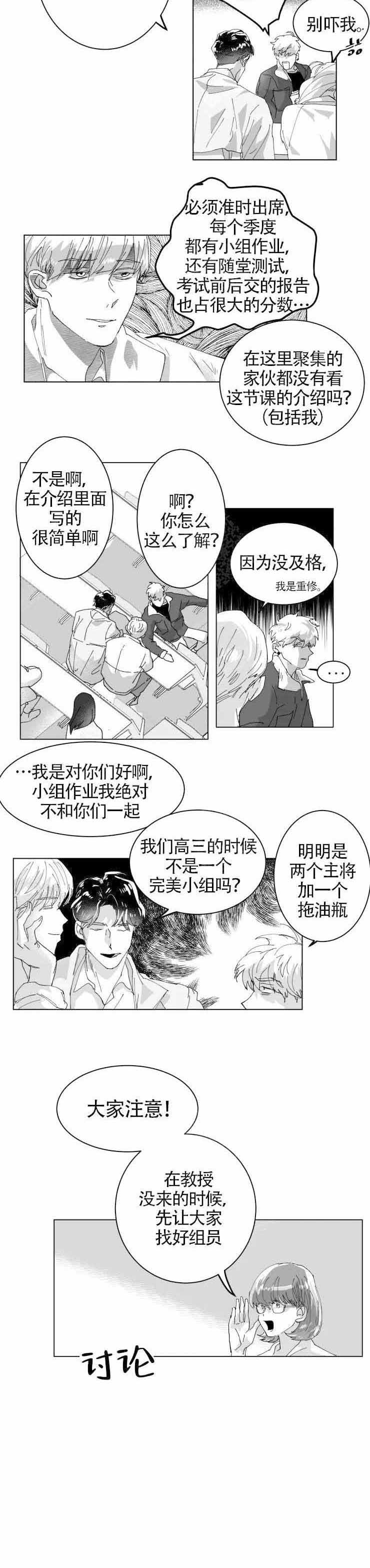 教义盲目百度云漫画,第5话2图