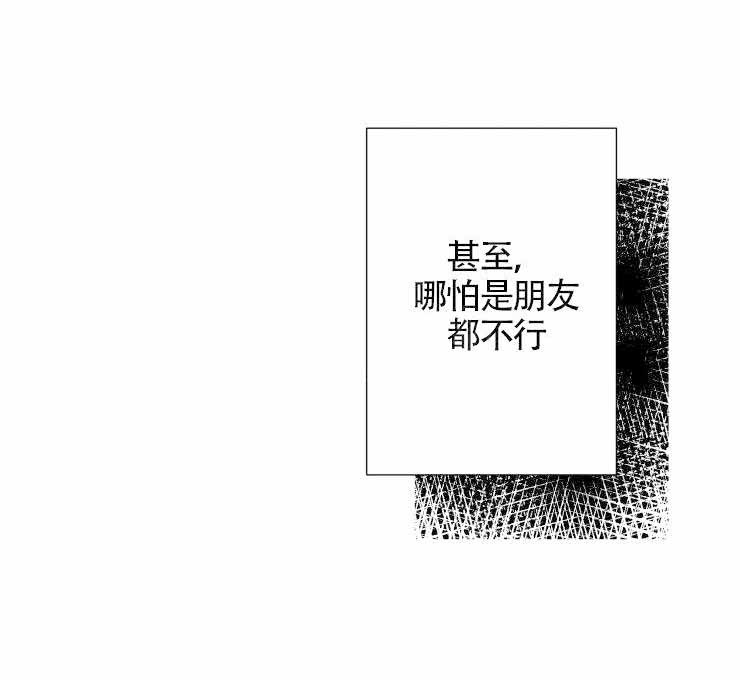 教义盲目怦怦漫画漫画,第12话1图
