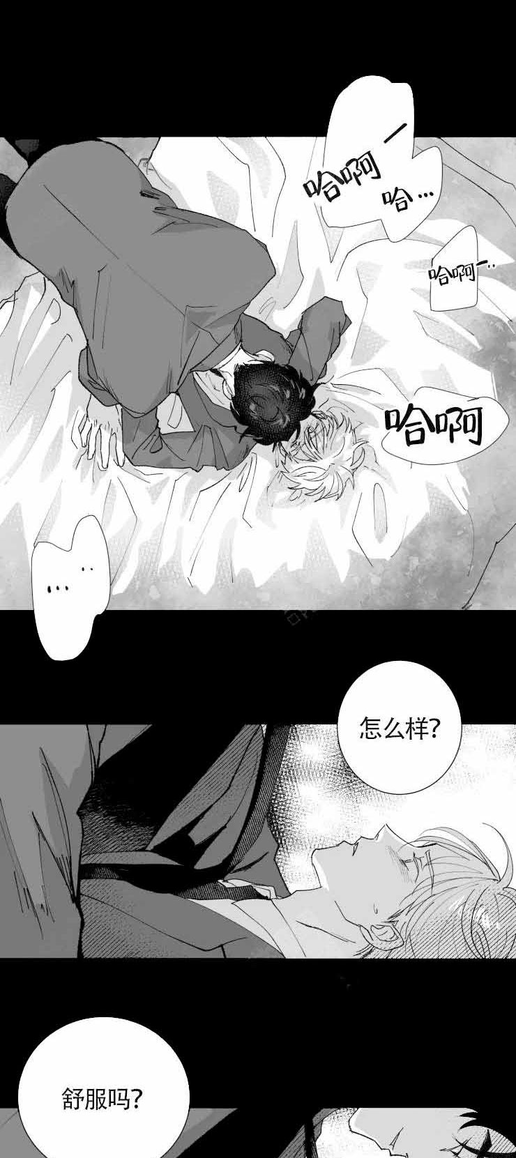 教义盲目怦怦漫画漫画,第12话1图