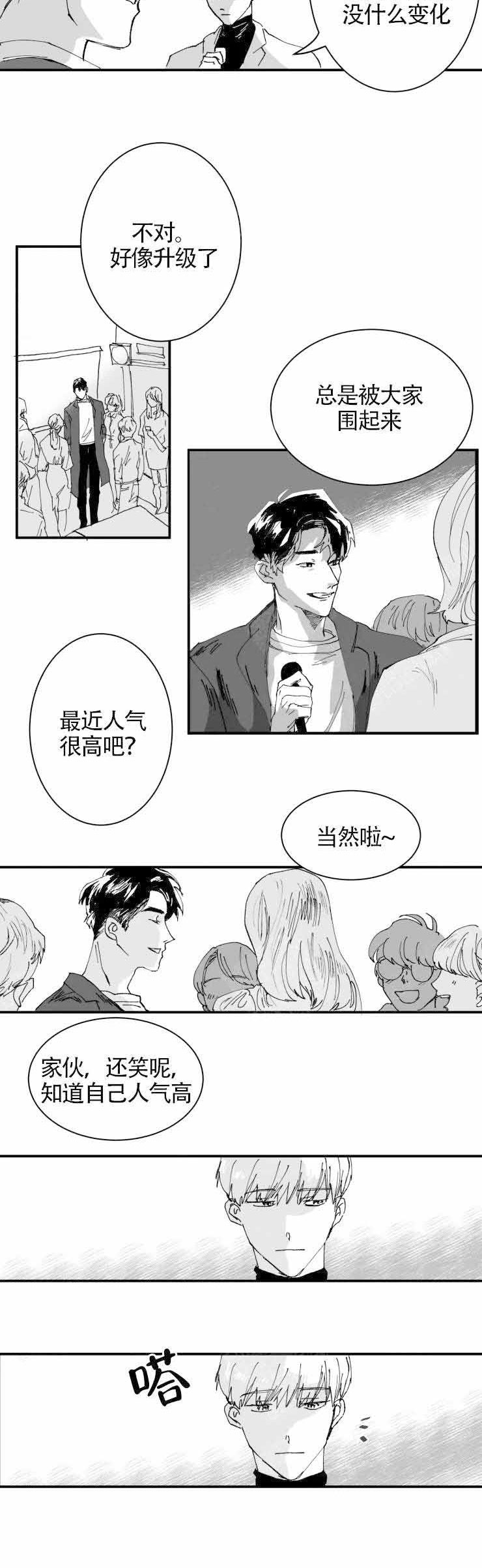 盲目信奉什么意思漫画,第2话2图