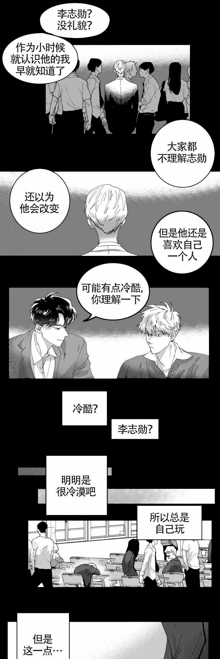 教义盲目小说漫画,第4话1图