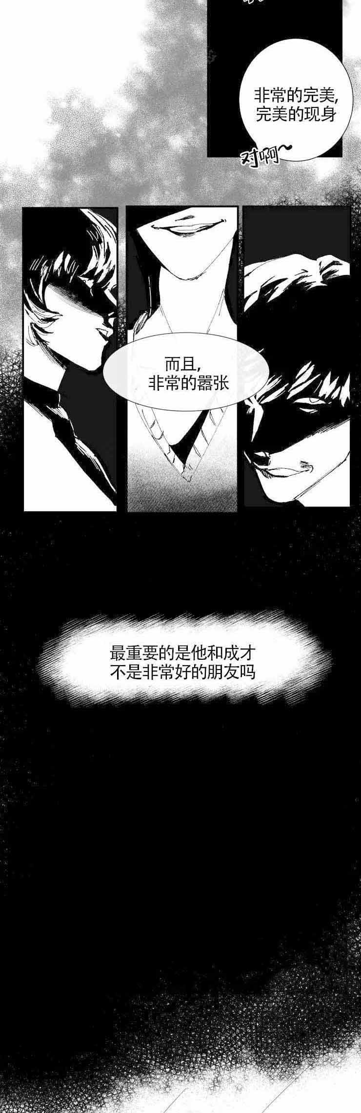 教义漫画,第1话1图