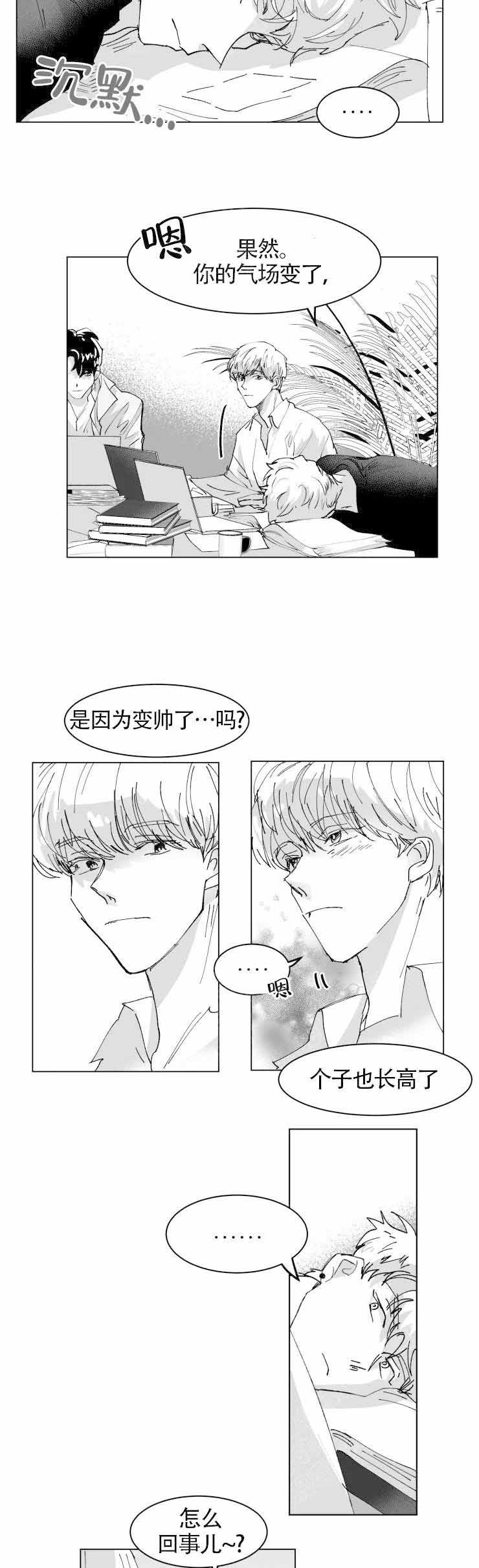 盲目的教育先行的体现漫画,第6话1图