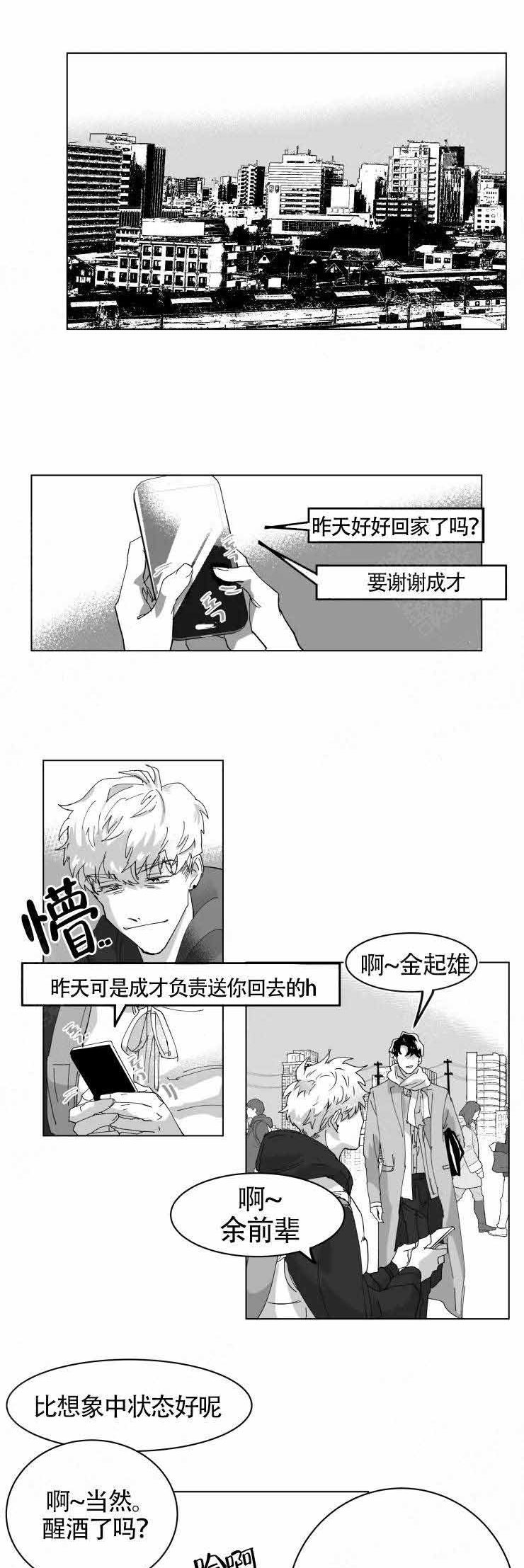 教师节几月几日漫画,第4话1图