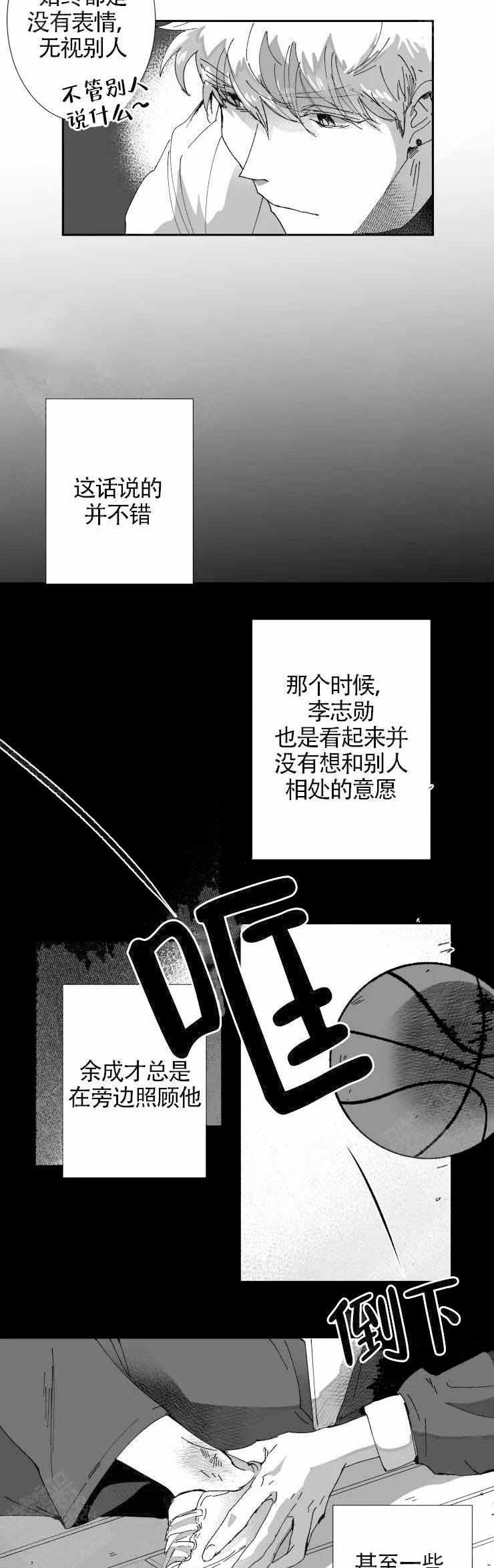 盲目信奉权威漫画,第10话1图