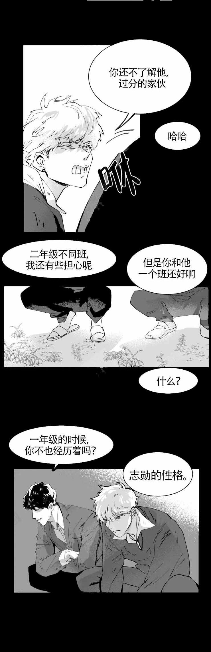 教师2022涨工资吗漫画,第4话2图