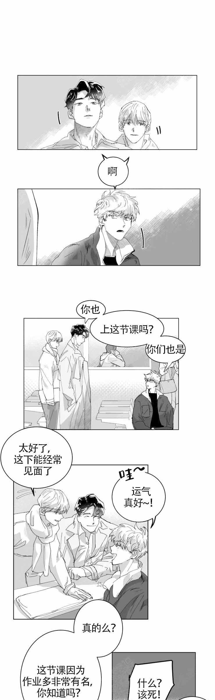 教义盲目百度云漫画,第5话1图