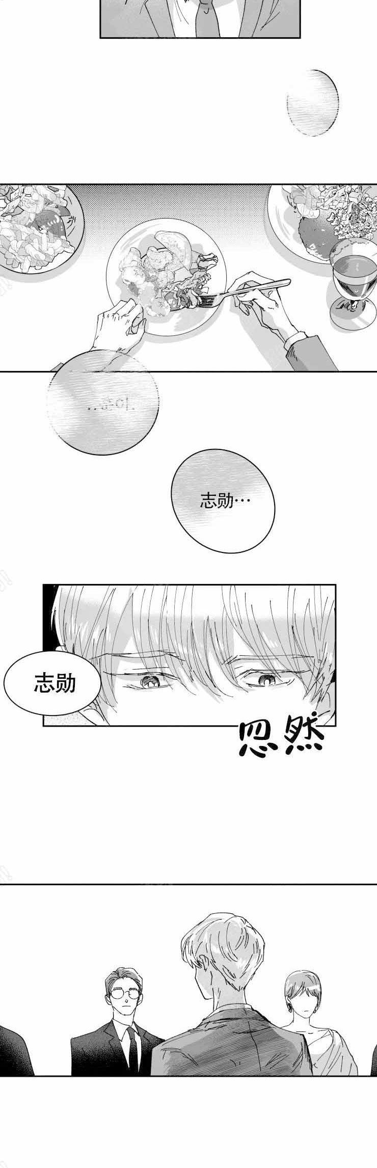 教义漫画,第8话1图