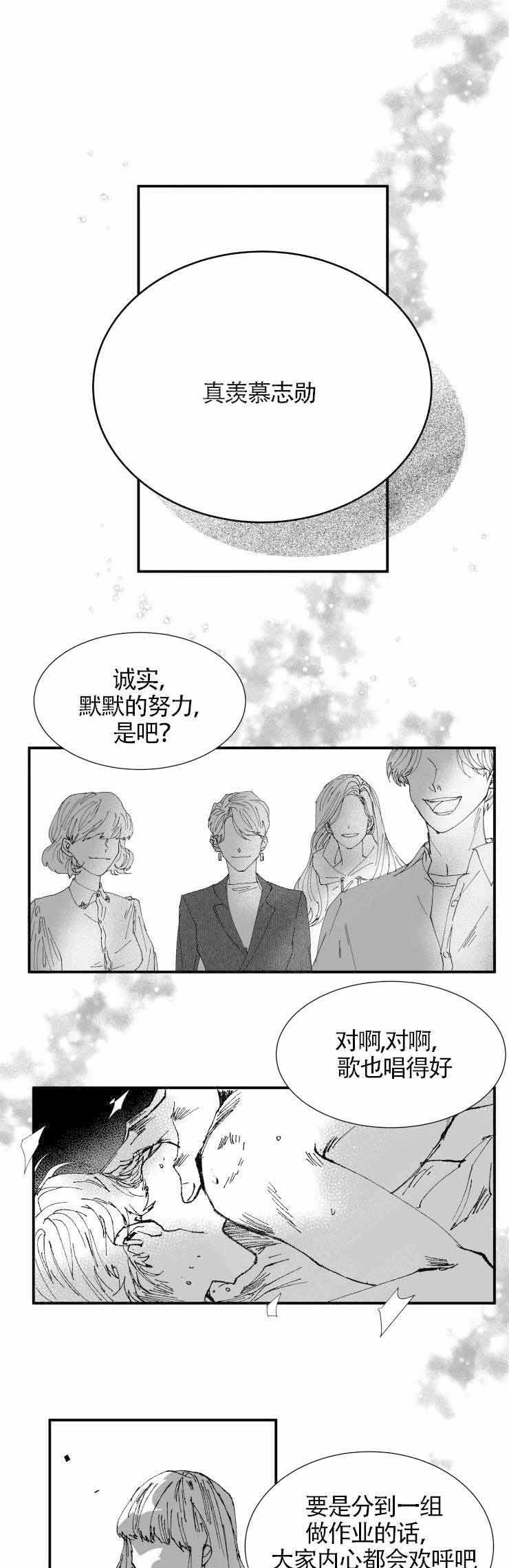 盲目教育漫画,第1话1图