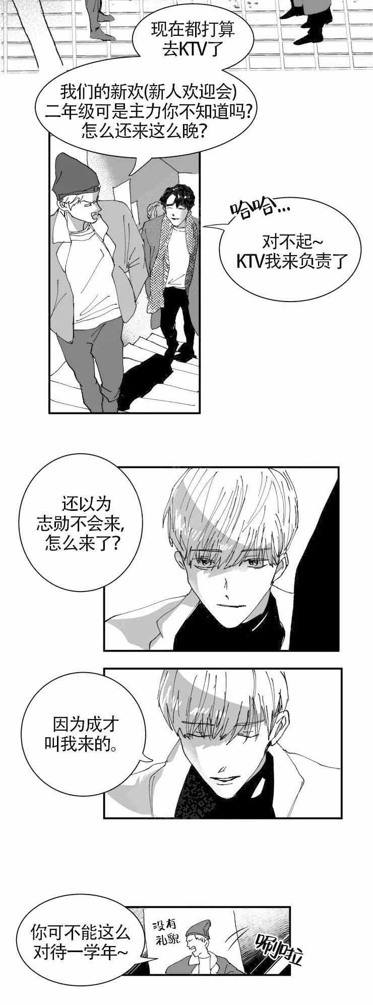 教师全员竞聘实施办法漫画,第1话2图