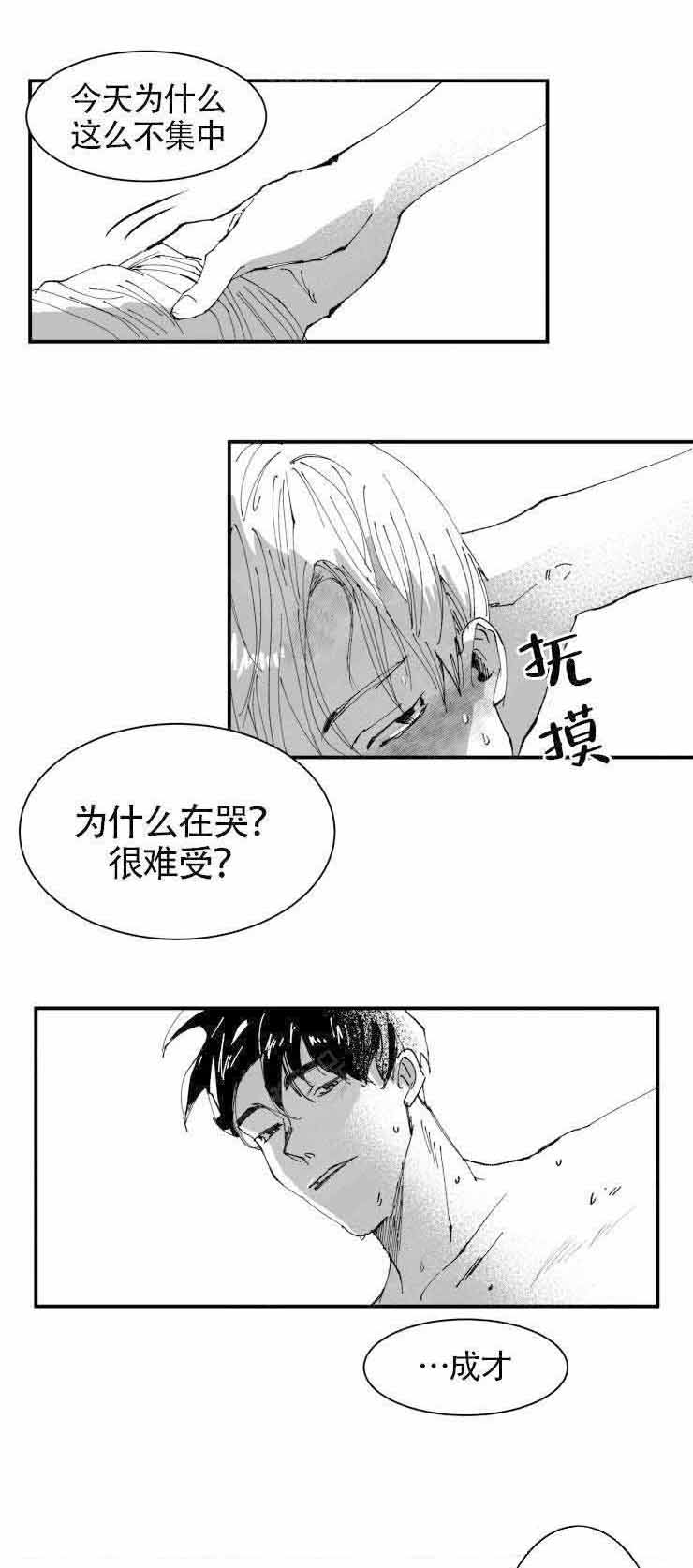 教义盲目漫画13漫画,第1话1图