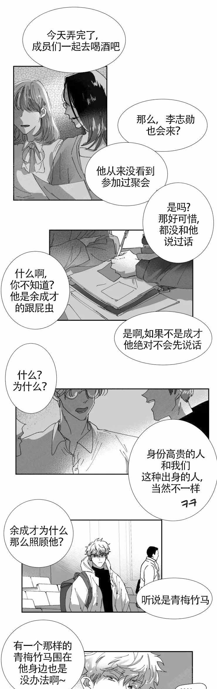 信徒的盲目漫画,第10话1图