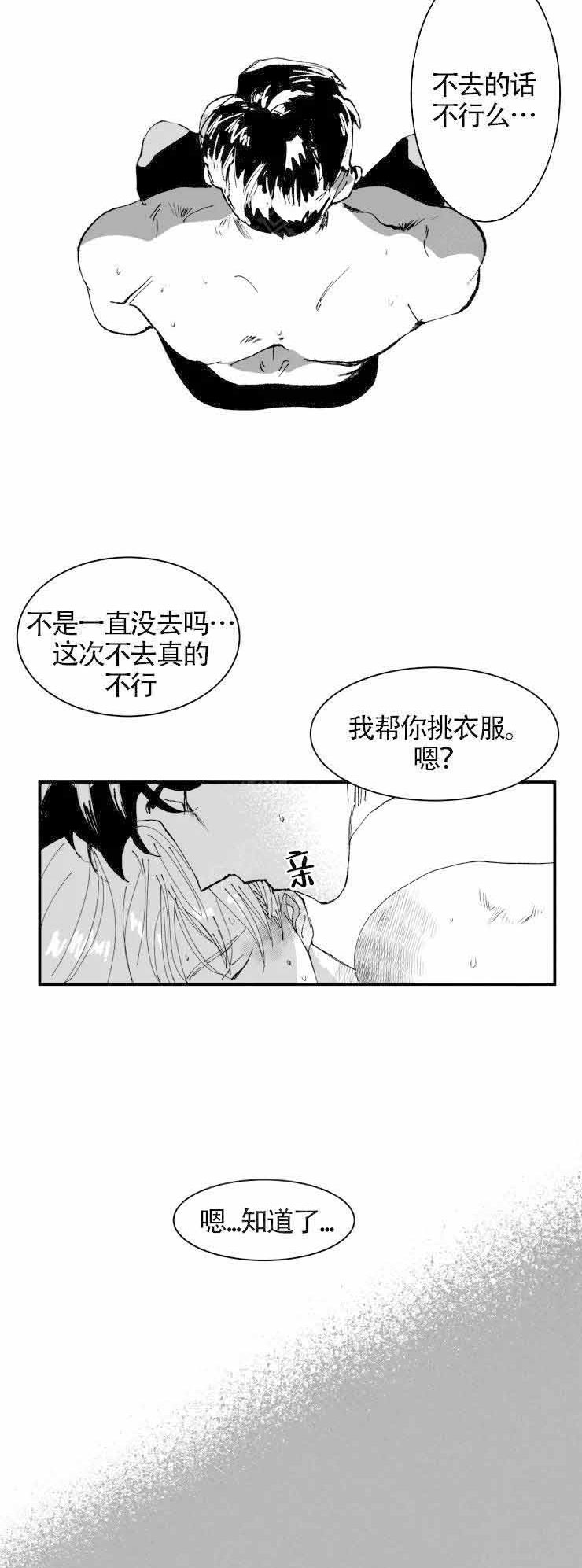 教义盲目漫画13漫画,第1话2图