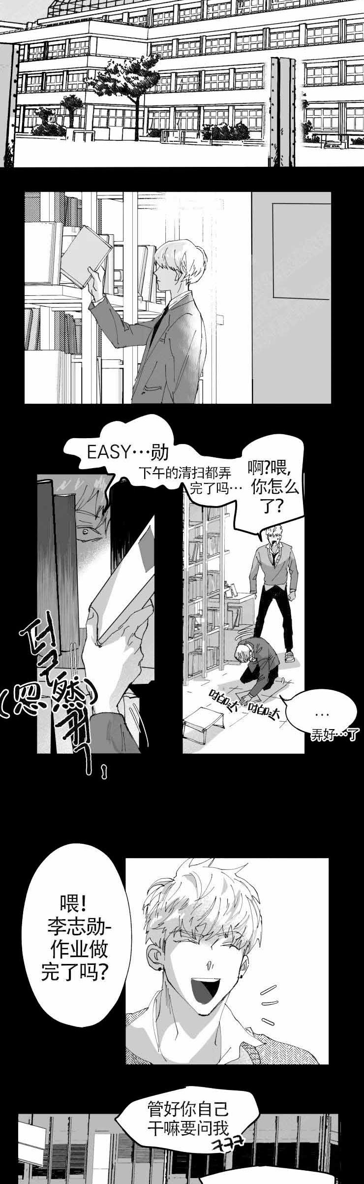 教义:盲目完整漫画,第3话1图