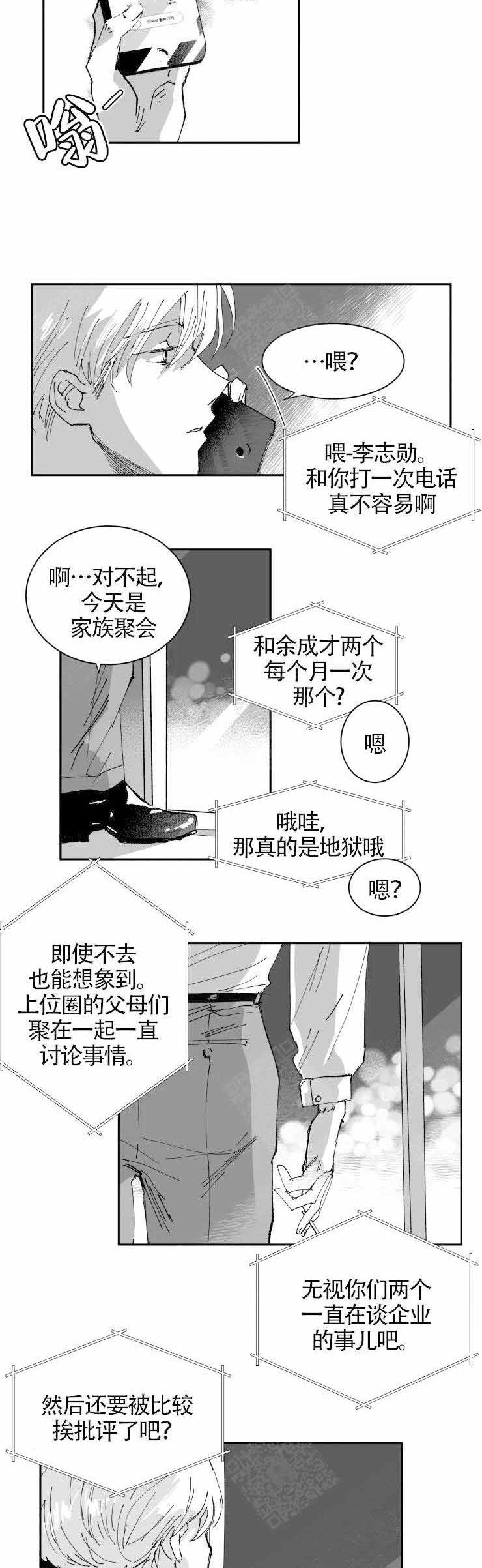 盲目是什么意思佛教漫画,第9话2图