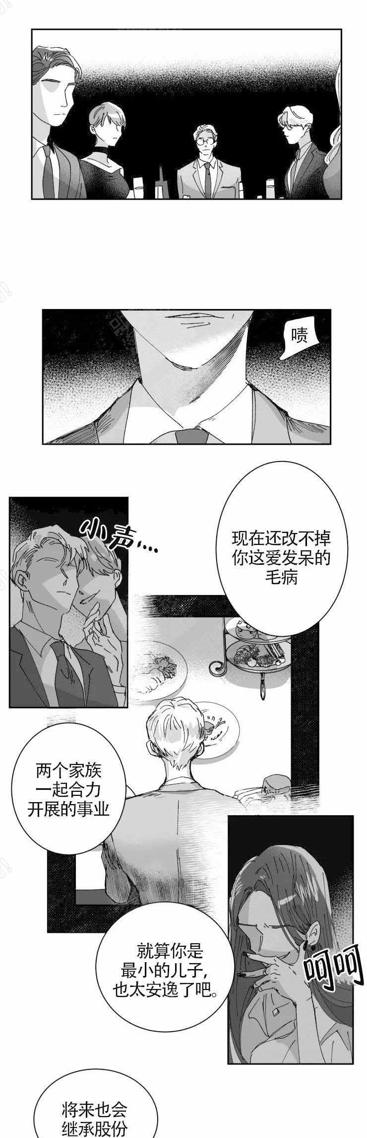 教义正道漫画,第8话2图