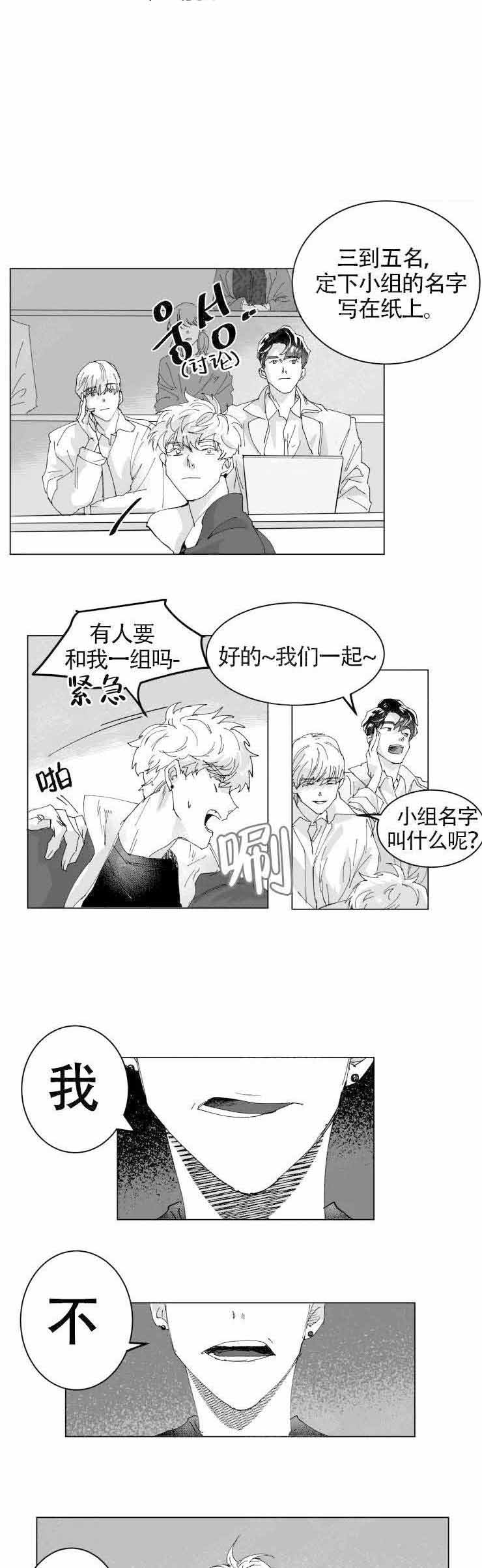 盲目的解释漫画,第6话1图