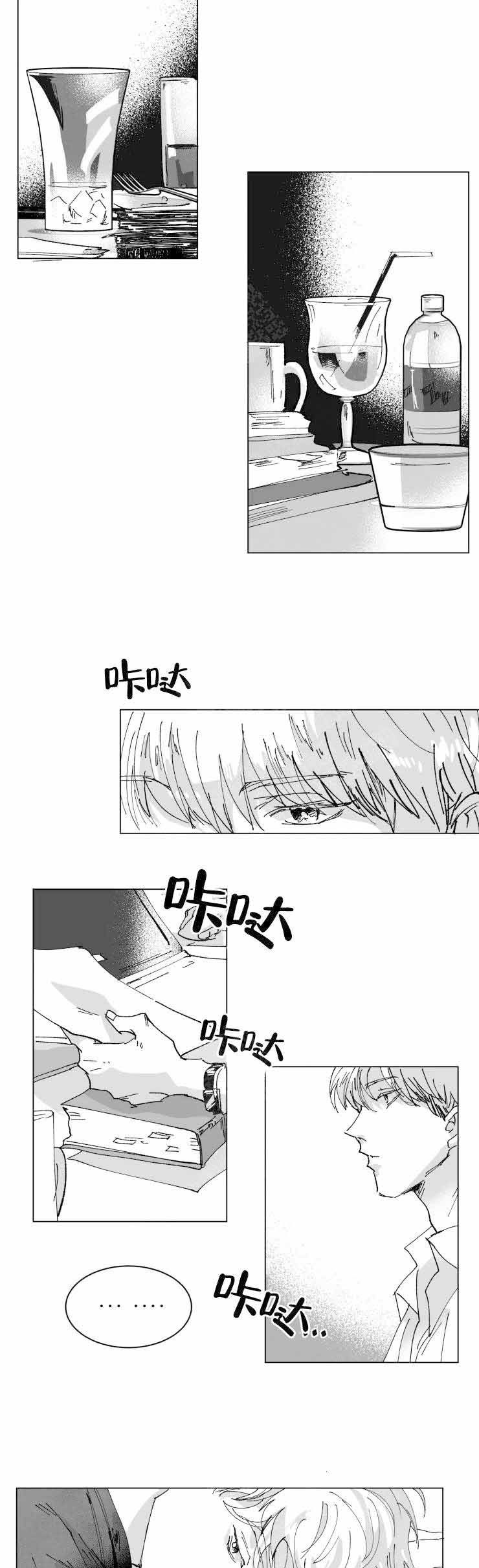 盲目信奉权威漫画,第6话2图