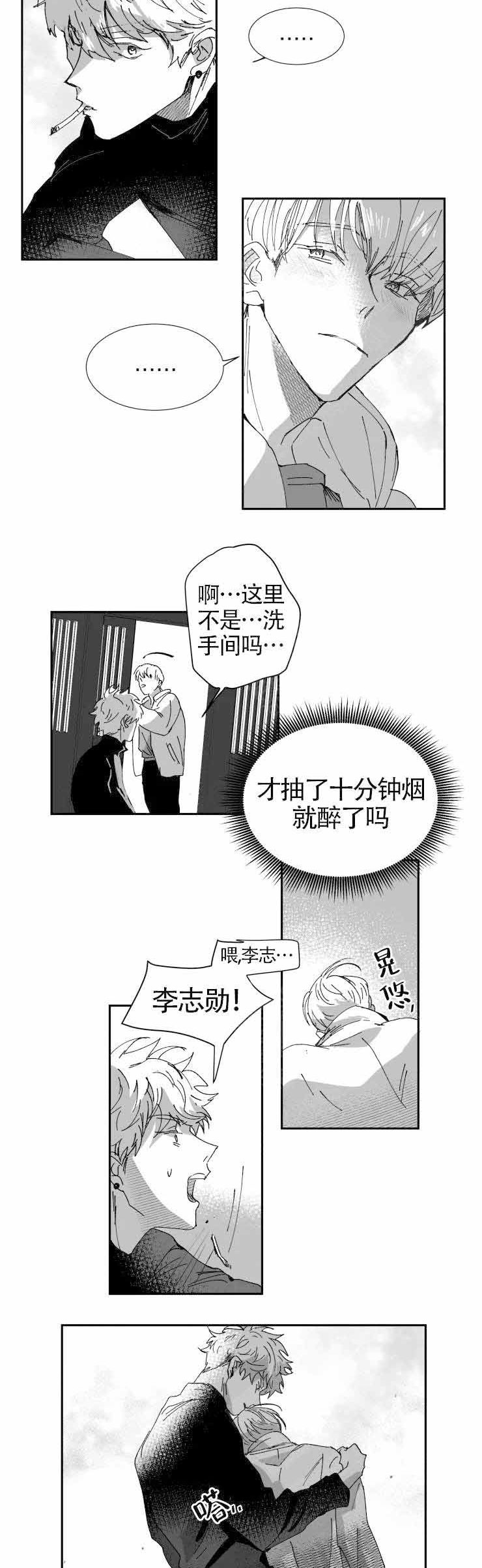 教义盲目百度云漫画,第11话1图