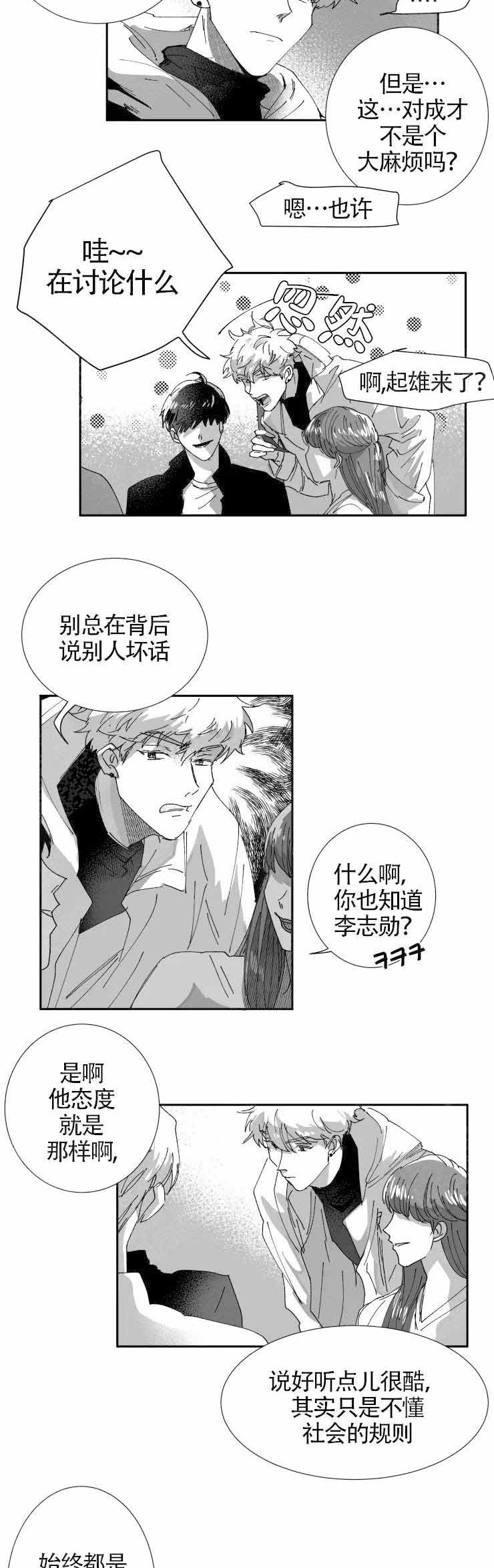 教义盲目百度云漫画,第10话2图