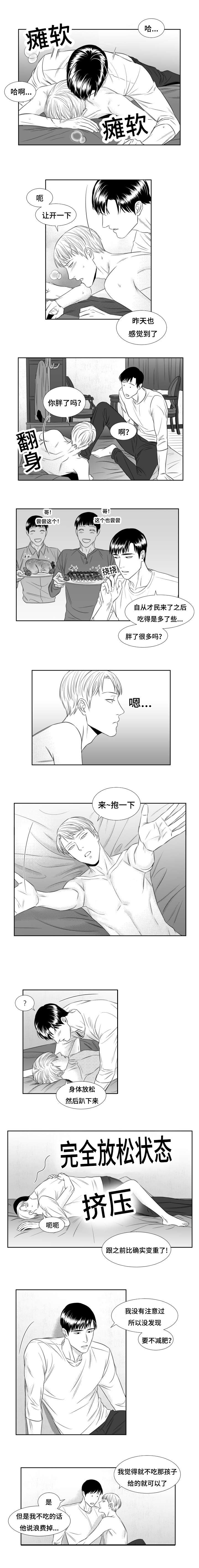 阴阳主仆免费阅读漫画,第46话1图