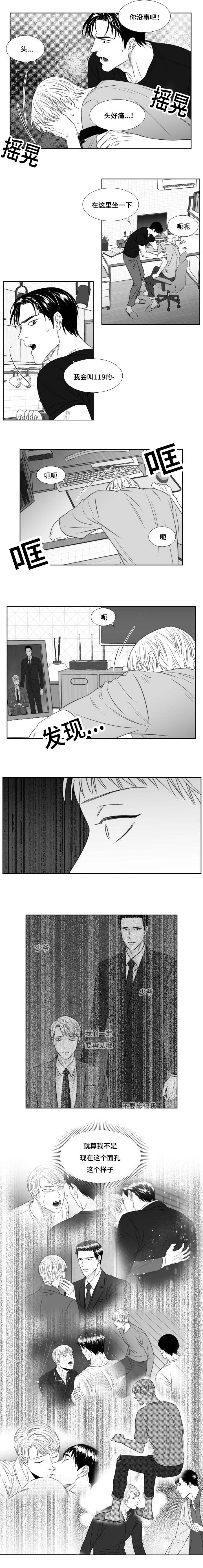 阴阳主仆/午夜迷途漫画,第91话1图