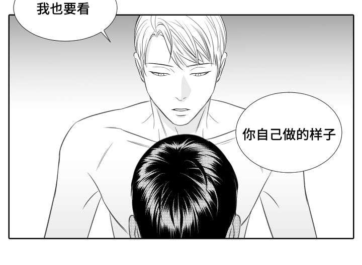 阴阳主仆/午夜迷途漫画,第17话2图