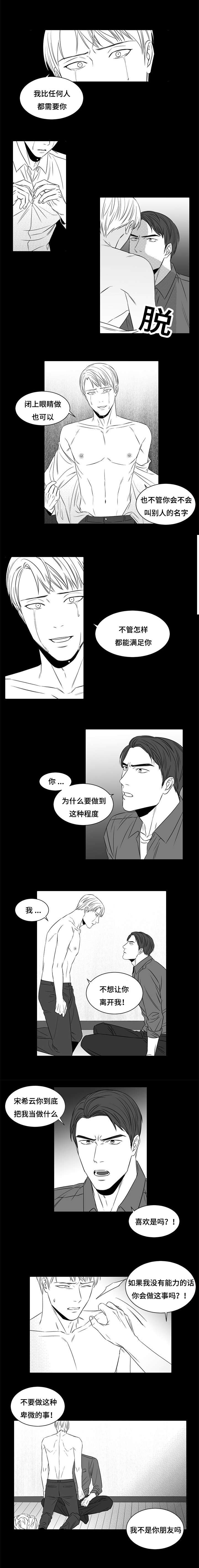 阴阳主仆/午夜迷途漫画,第7话1图