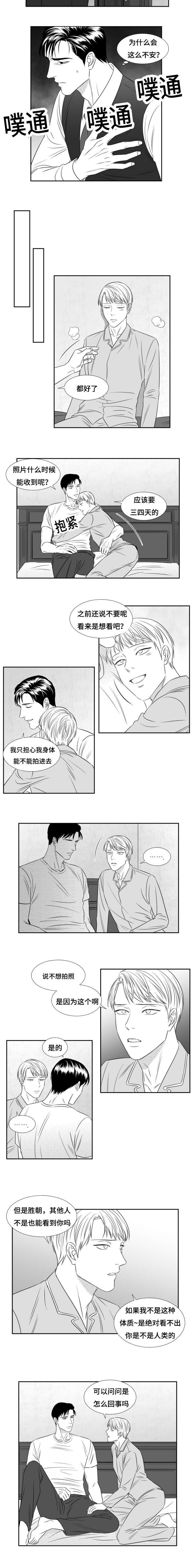 阴阳主仆/午夜迷途漫画,第73话2图