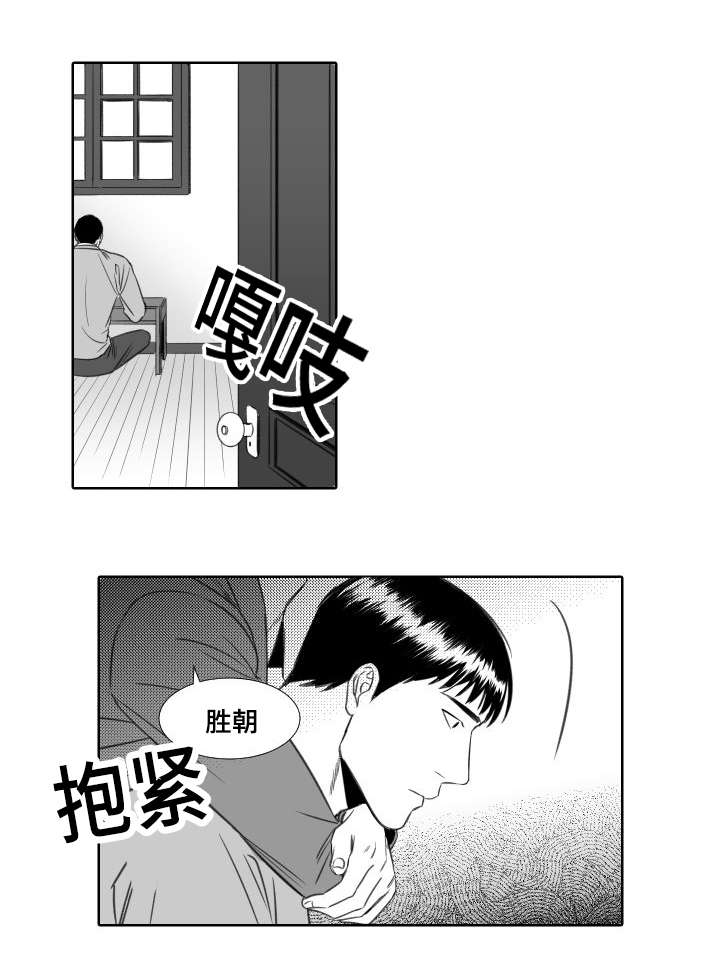 阴阳主仆/午夜迷途漫画,第11话2图