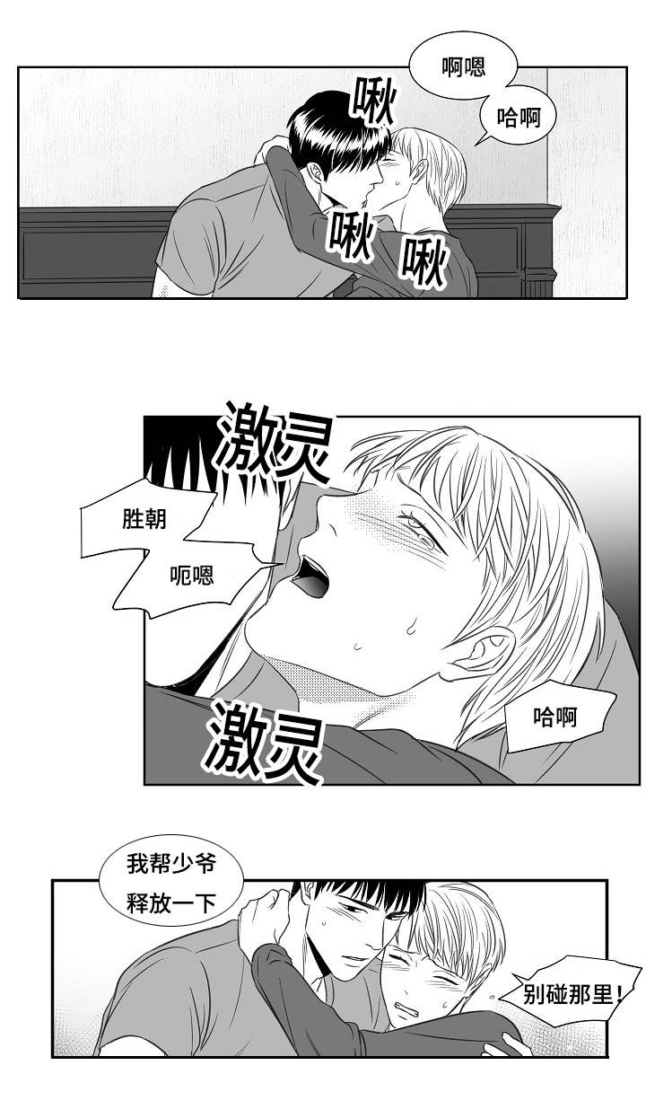 阴阳主仆/午夜迷途漫画,第67话1图