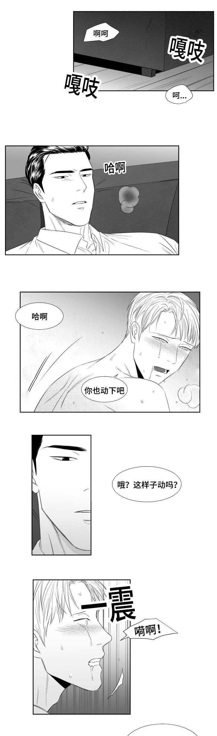 阴阳主仆/午夜迷途漫画,第41话1图