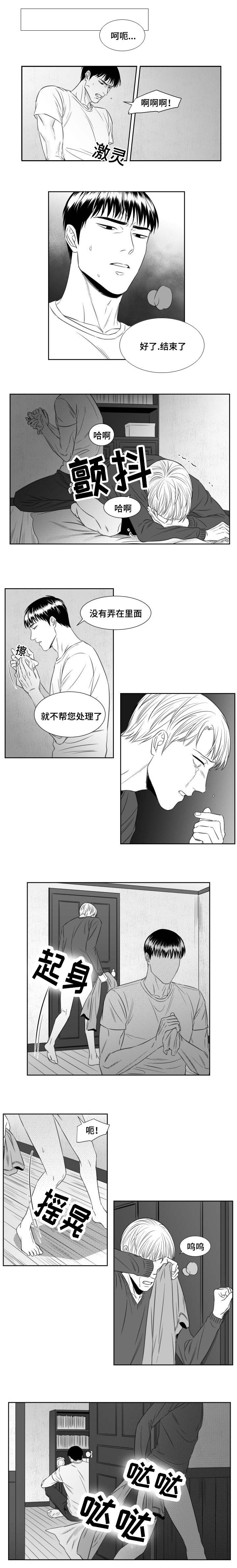 阴阳主仆/午夜迷途漫画,第60话1图