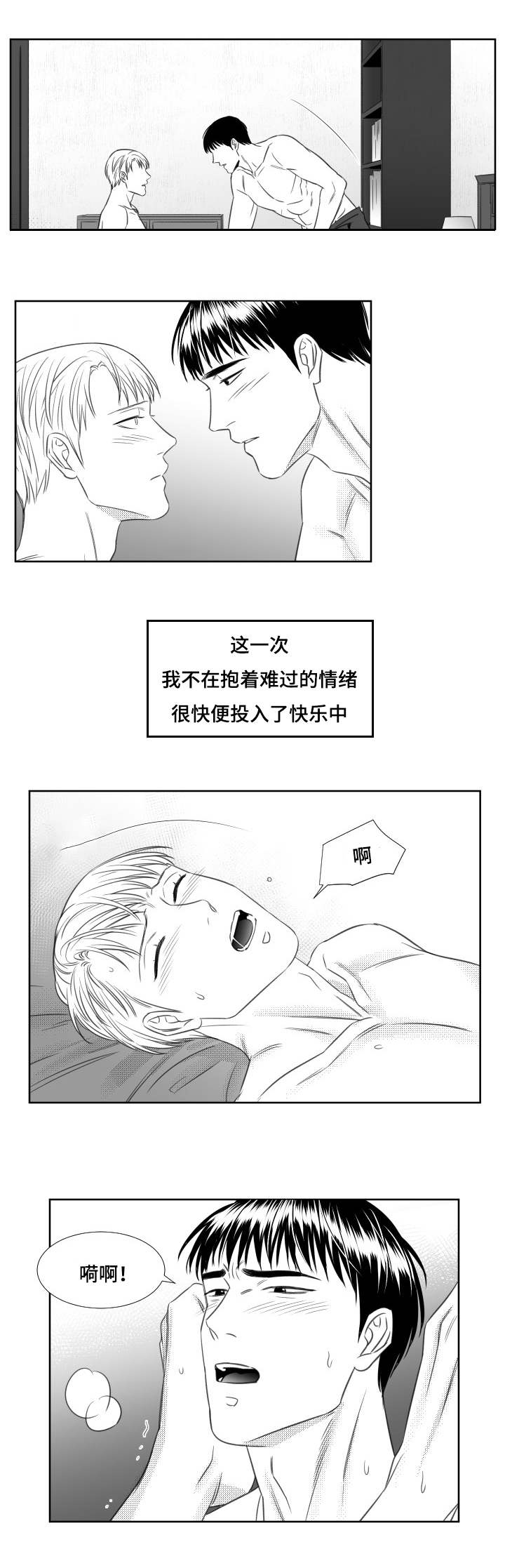 阴阳主仆免费观看漫画,第67话1图