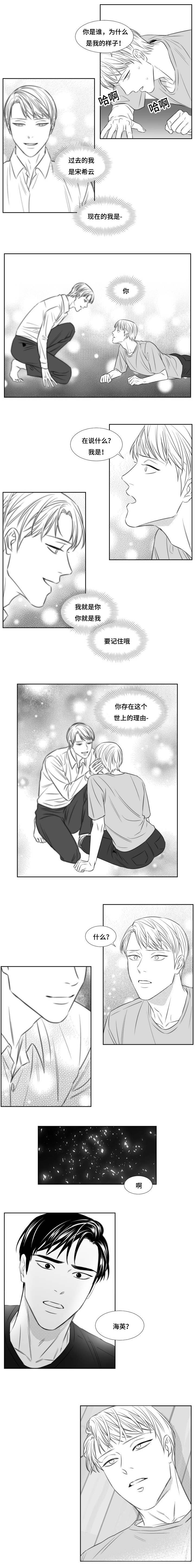 阴阳主仆/午夜迷途漫画,第91话2图