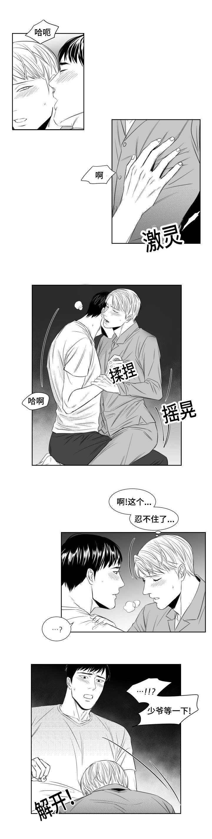 午夜阴阳车免费阅读漫画,第8话1图