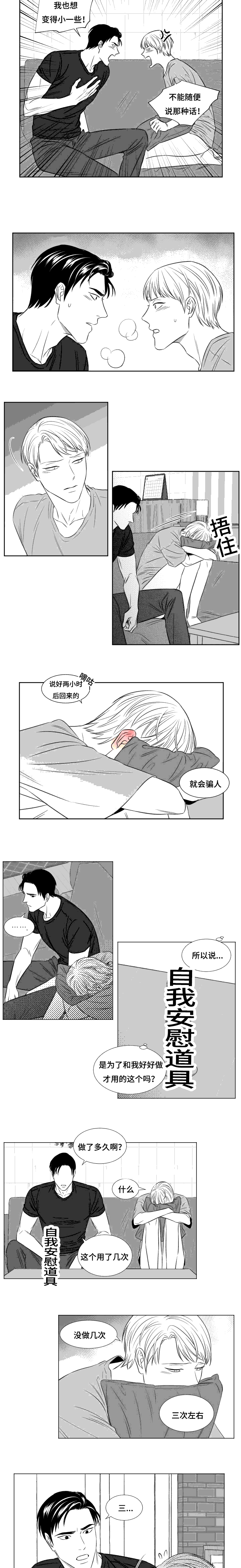 阴阳主仆/午夜迷途漫画,第96话2图