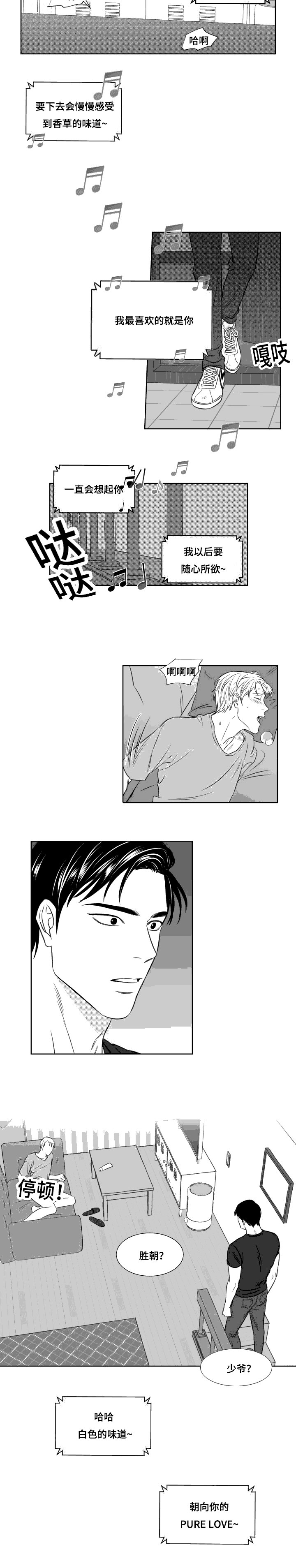 阴阳主仆/午夜迷途漫画,第95话1图