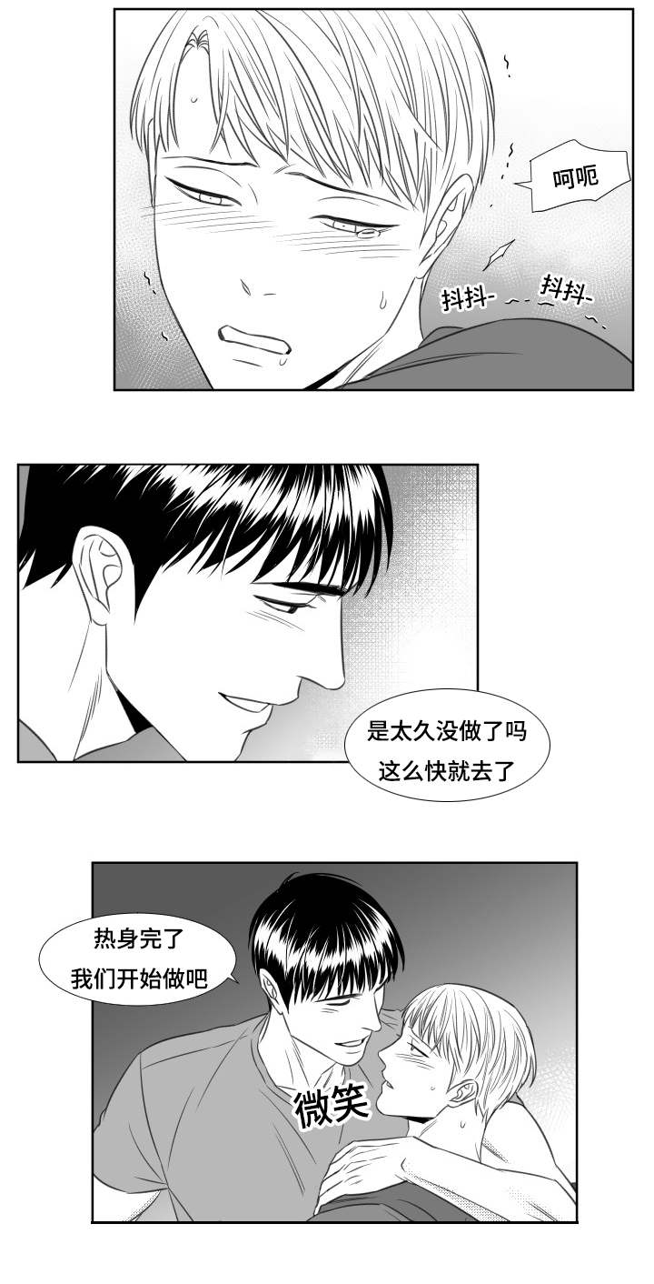 阴阳主仆/午夜迷途漫画,第67话2图