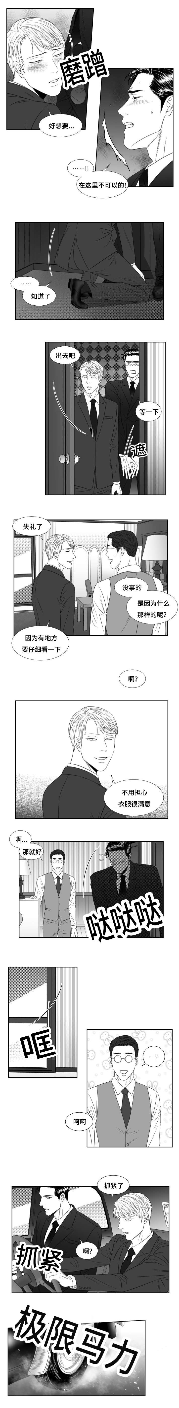 阴阳主仆/午夜迷途漫画,第39话1图