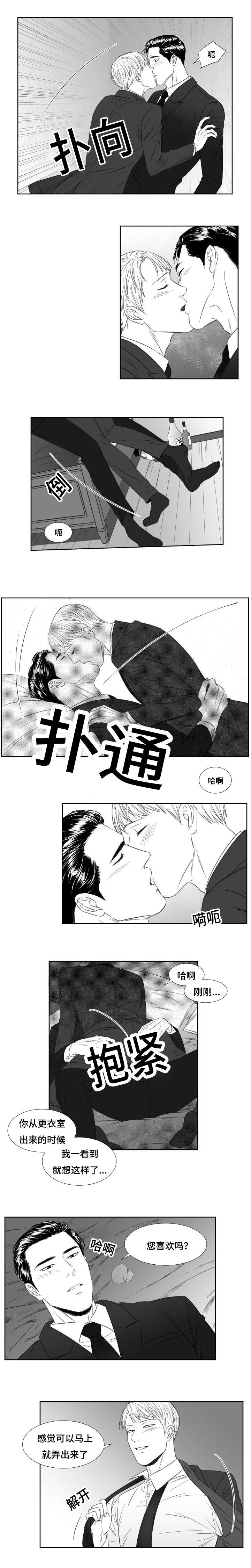 阴阳主仆/午夜迷途漫画,第39话2图