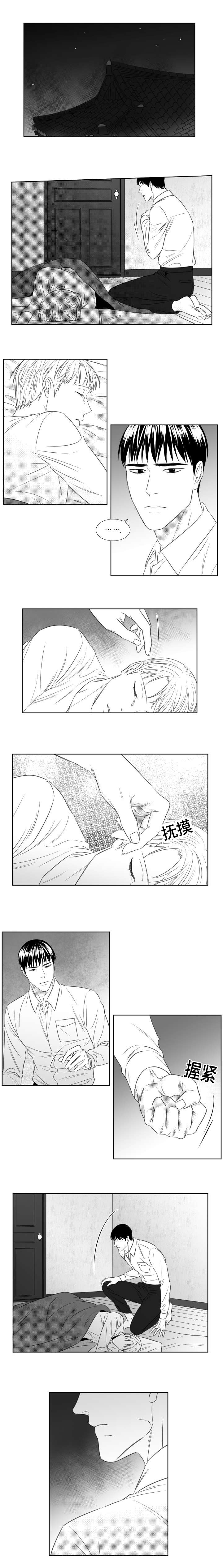 阴阳主仆/午夜迷途漫画,第80话2图