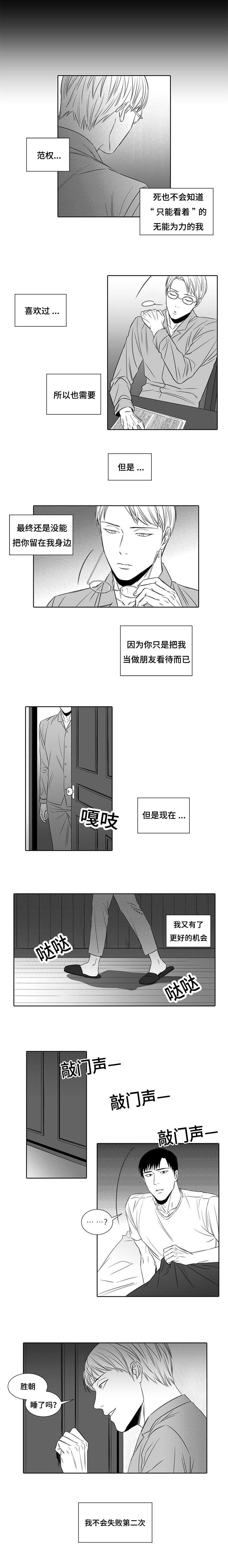 阴阳主仆/午夜迷途漫画,第7话2图