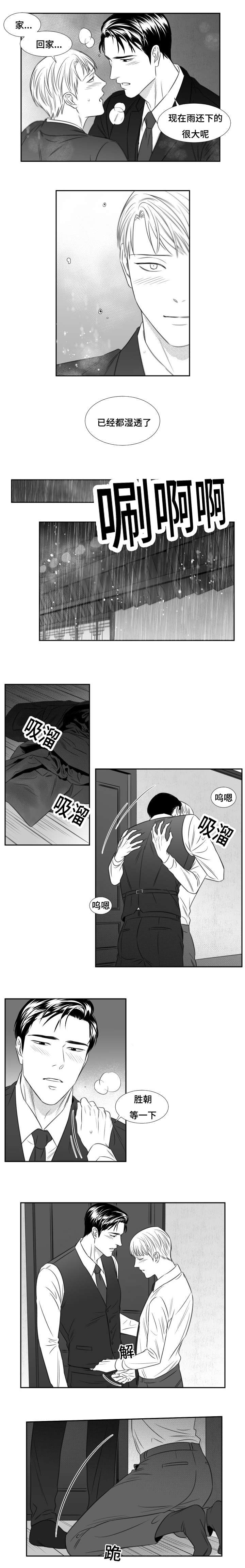 阴阳主仆/午夜迷途漫画,第71话1图