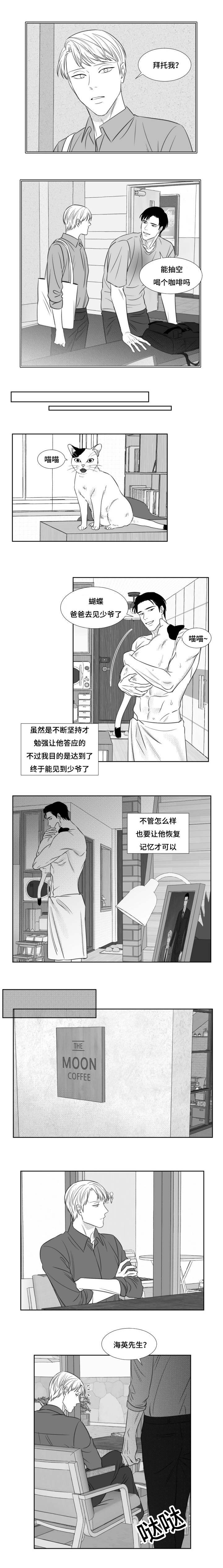 阴阳主仆/午夜迷途漫画,第87话1图