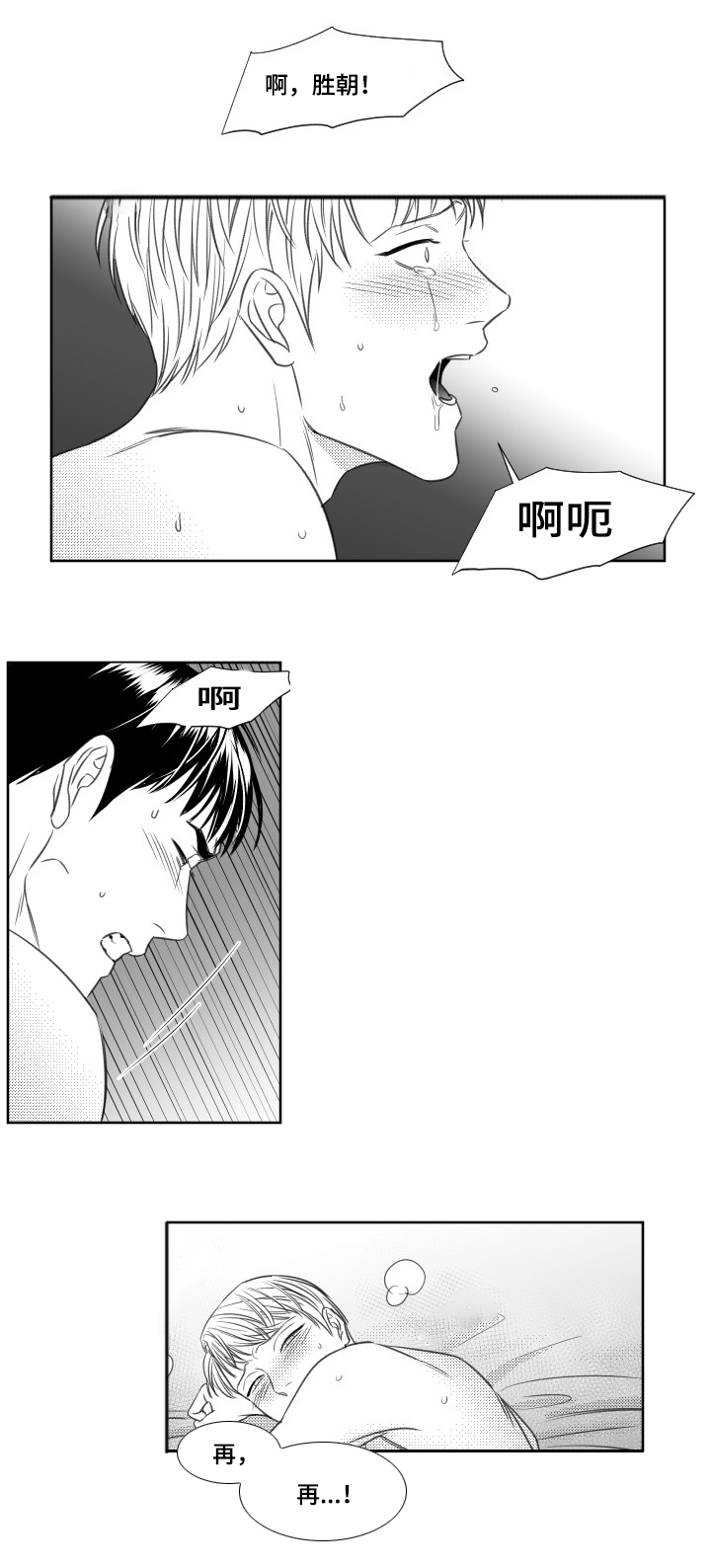 阴阳主仆/午夜迷途漫画,第68话1图