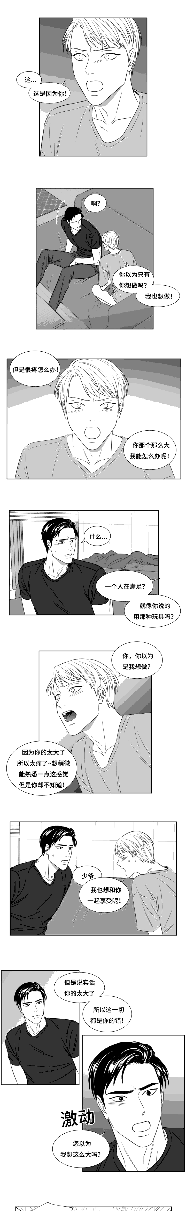 阴阳主仆/午夜迷途漫画,第96话1图