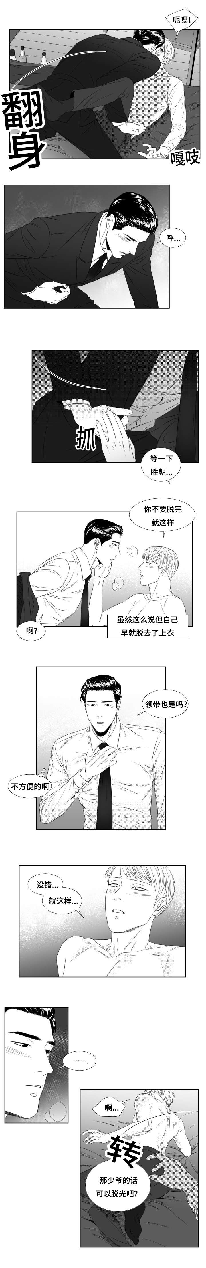 阴阳主仆免费观看漫画,第39话1图