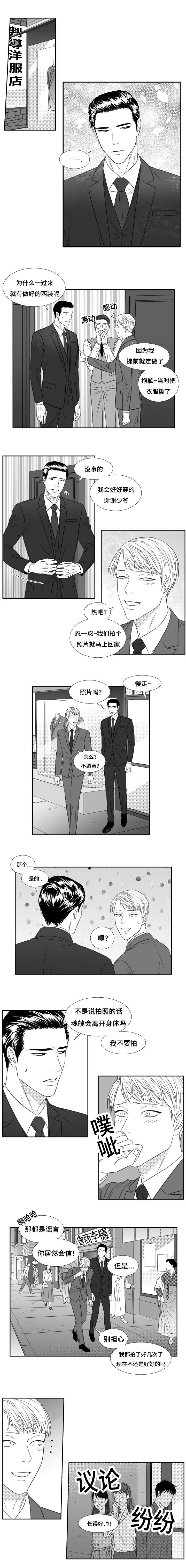 阴阳主仆/午夜迷途漫画,第70话1图