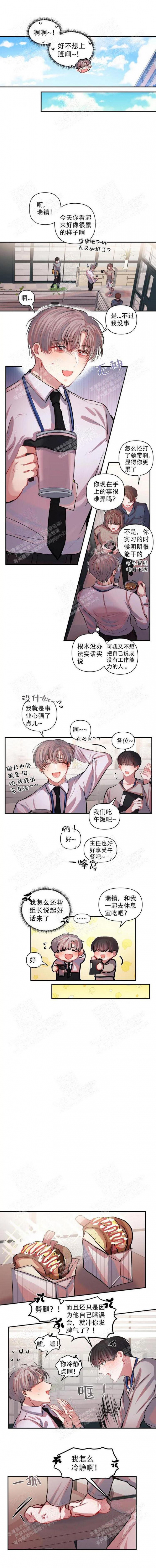 恋爱合同怎么签才合法呢漫画,第9话1图